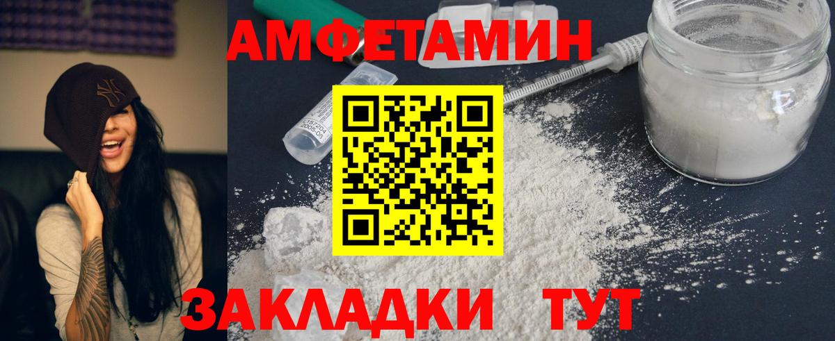 АМФ VHQ Надым