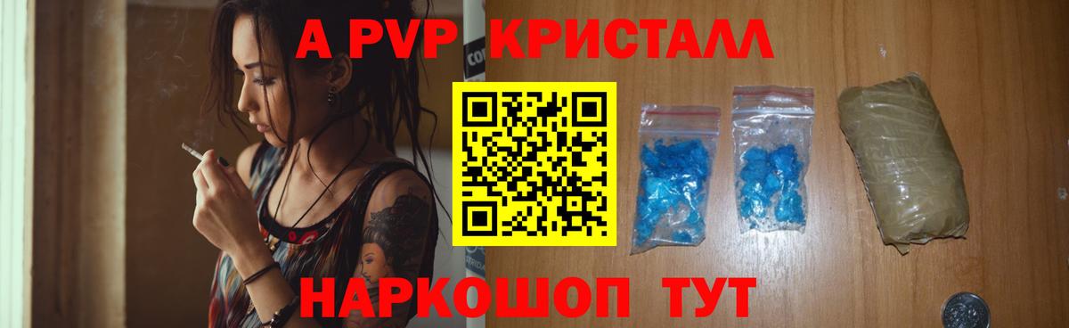 A PVP мука Надым