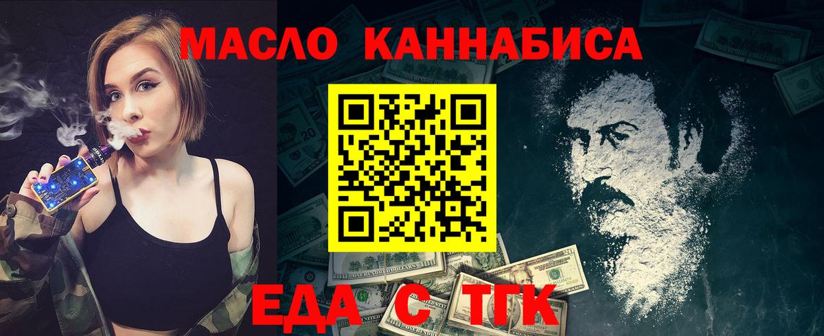 Надым  Печенье с ТГК марихуана  Вход с VPN 