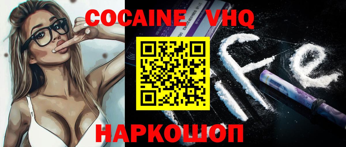 Надым  Cocaine Fish Scale  КОКАИН  Cocaine Боливия  Вход с VPN 