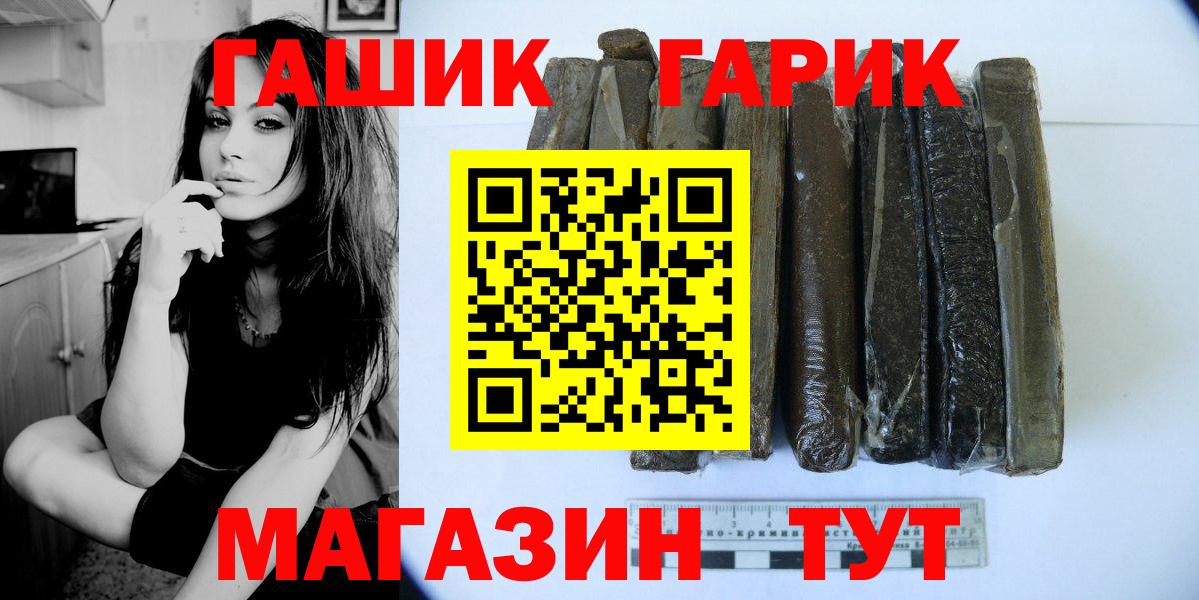 Гашиш  ГАШИШ VHQ  Вход с VPN  Надым 