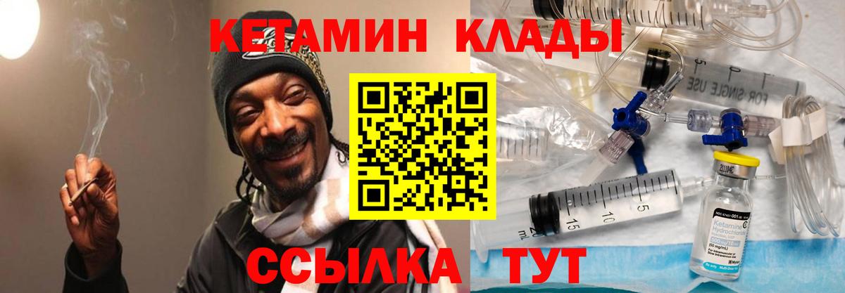 Надым  OMG рабочий сайт  Вход с VPN  Кетамин VHQ 