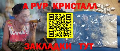 спайс Будённовск