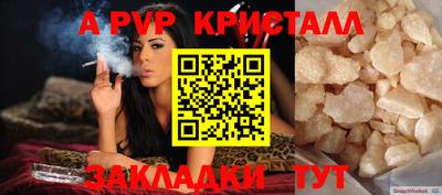 спайс Будённовск
