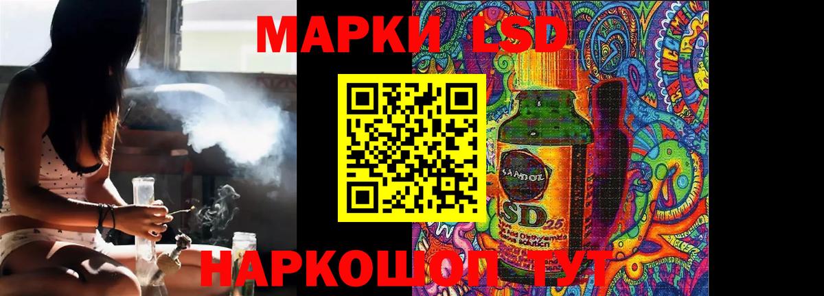ЛСД экстази кислота  Лсд 25 экстази кислота  Вход с VPN  Надым 