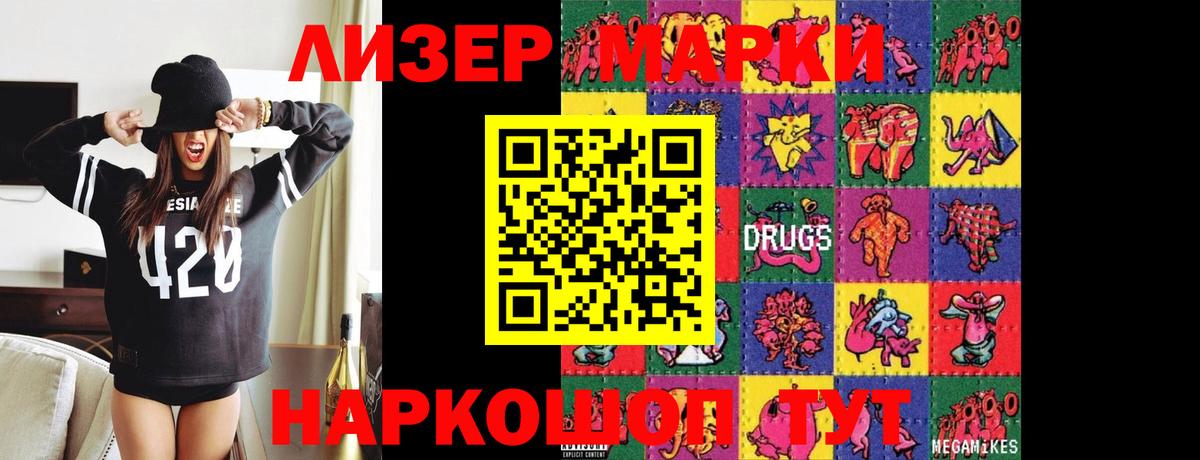 LSD-25 экстази кислота Надым