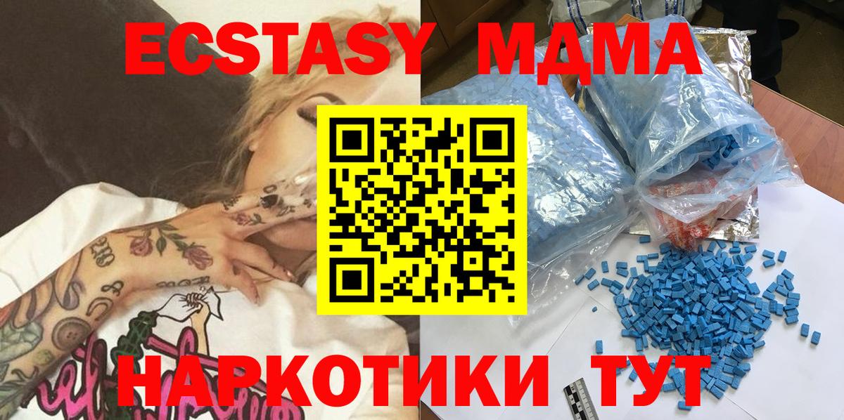 MDMA crystal  МДМА  Вход с VPN  Надым  MDMA молли 