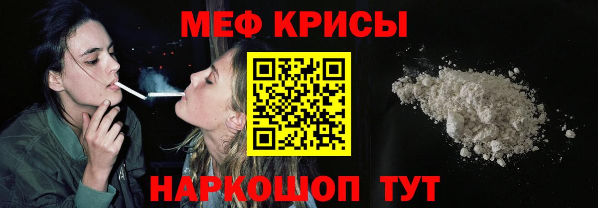 МЯУ-МЯУ  Мефедрон кристаллы  Надым  Вход с VPN  МЕФ мяу мяу 