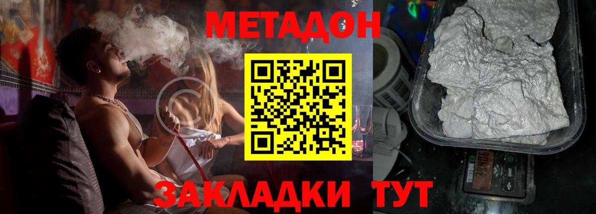 МЕТАДОН VHQ Надым