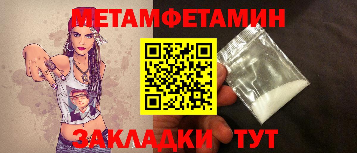 МЕТАМФЕТАМИН Декстрометамфетамин 99.9%  Вход с VPN  Метамфетамин  Надым 