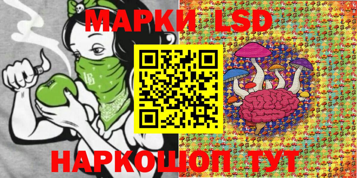 Наркотические марки 1,8мг Надым