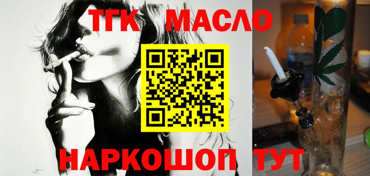 Надым  ТГК концентрат  Вход с VPN 